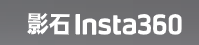 影石Insta360