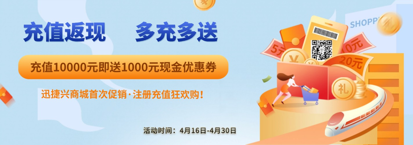 迅捷兴官网