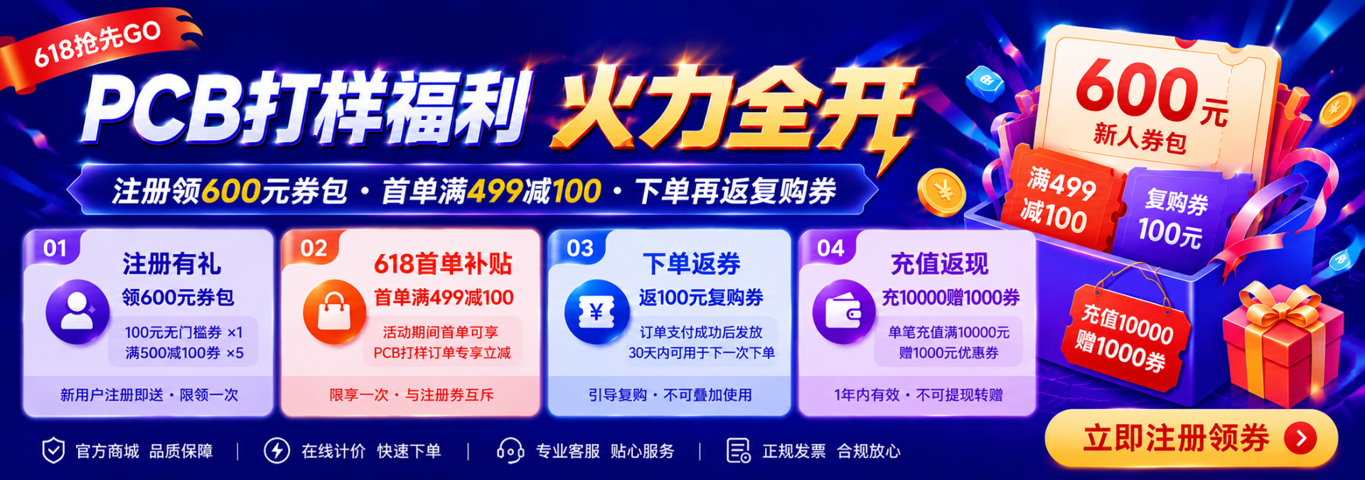 迅捷兴官网 迅捷兴官网