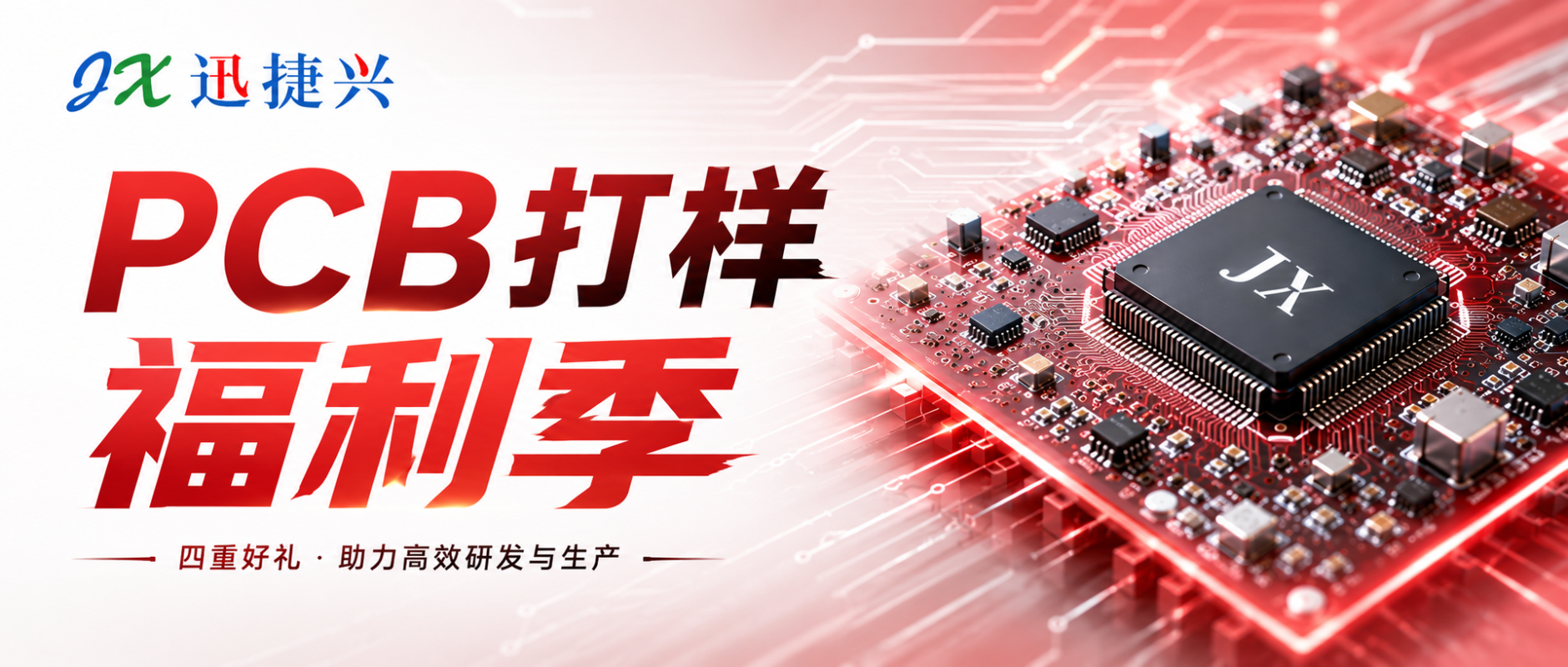 高频电路板生产 研发量产一体化 无缝承接产品迭代