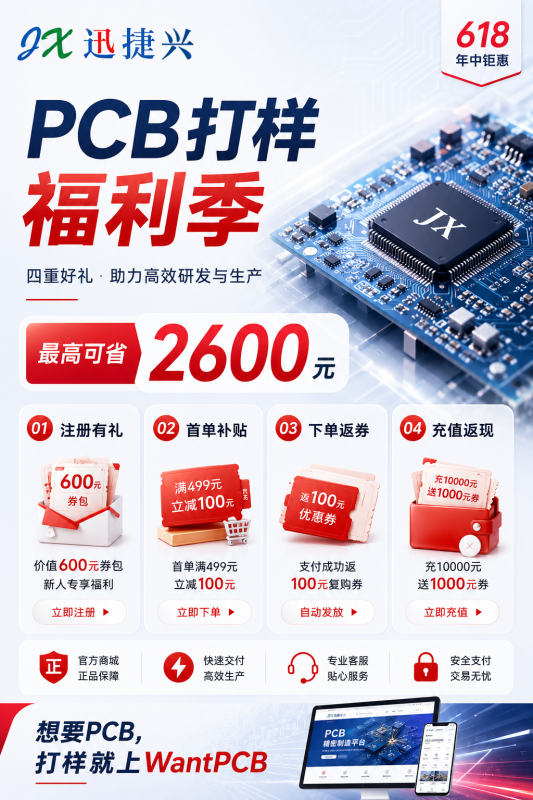 迅捷兴官网 迅捷兴官网