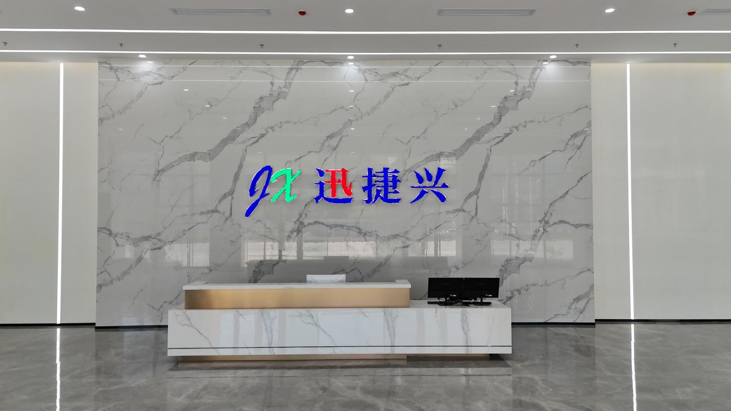 迅捷兴电路板全品类解析：从样板打样到批量生产的硬核实力